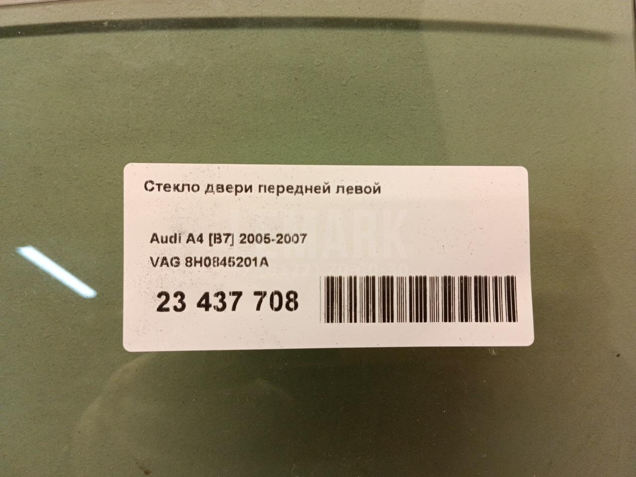 Стекло двери передней левой
