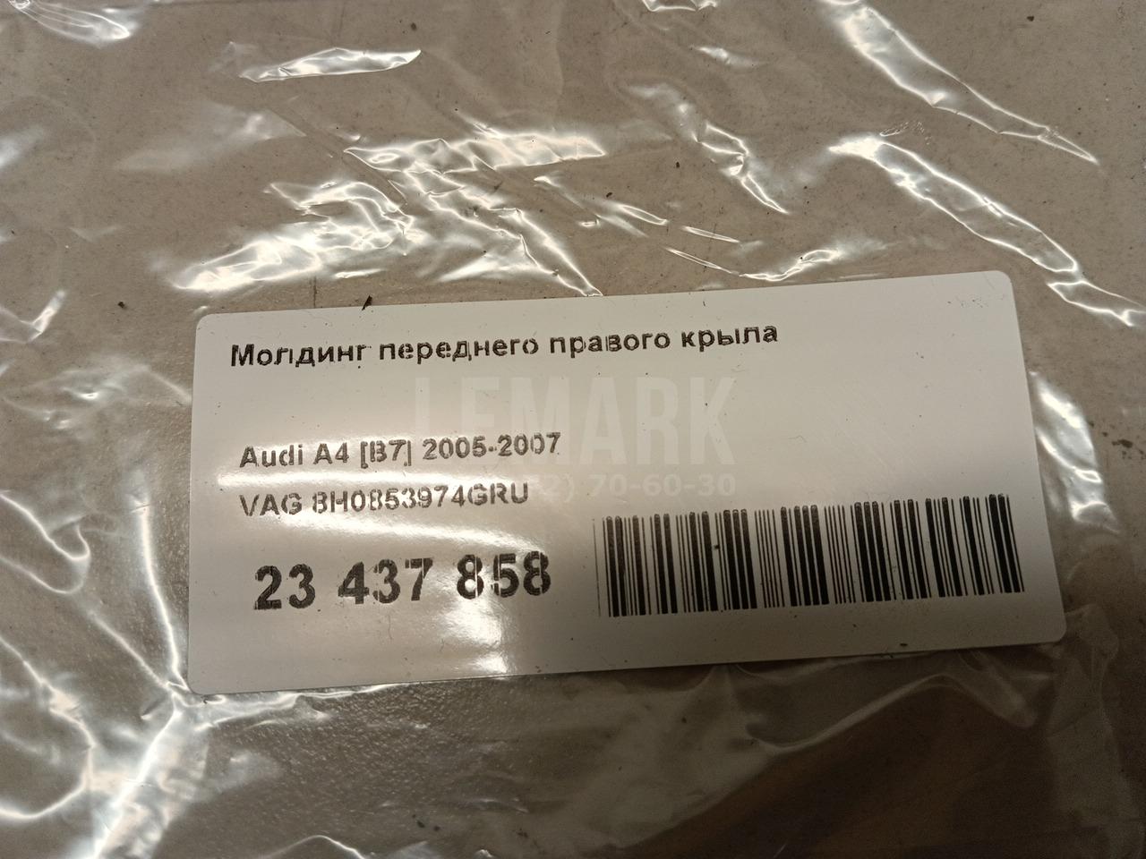 Молдинг переднего правого крыла для  Alfa Romeo MiTo 2008-2018