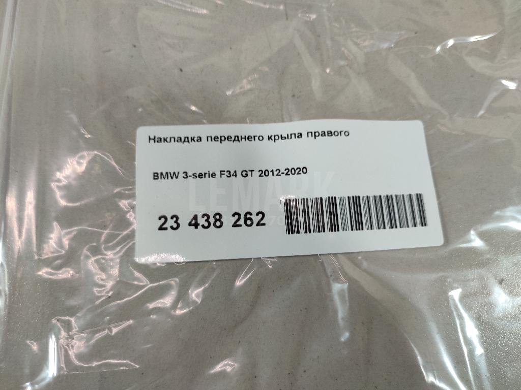 Накладка переднего крыла правого для  Audi 80/90 [B3] 1986-1991