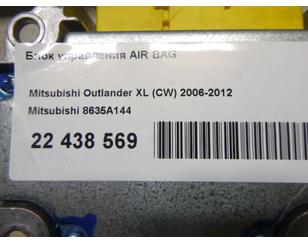 Блок управления AIR BAG для Mitsubishi Outlander XL (CW) 2006-2012 б/у состояние отличное