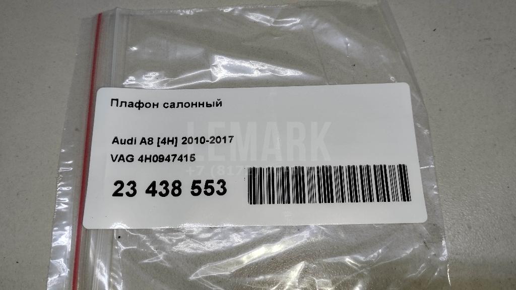 Плафон салонный для  BMW 3-serie E36 1991-1998