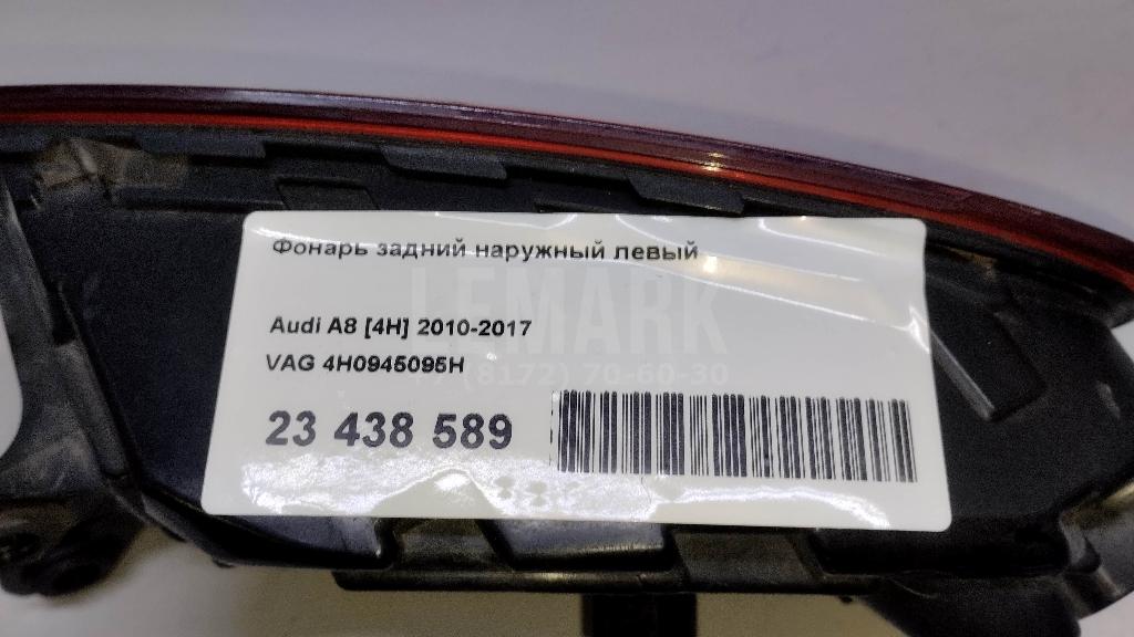 Фонарь задний наружный левый для  Alfa Romeo Giulietta 2010-2020