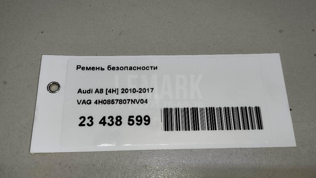 Ремень безопасности