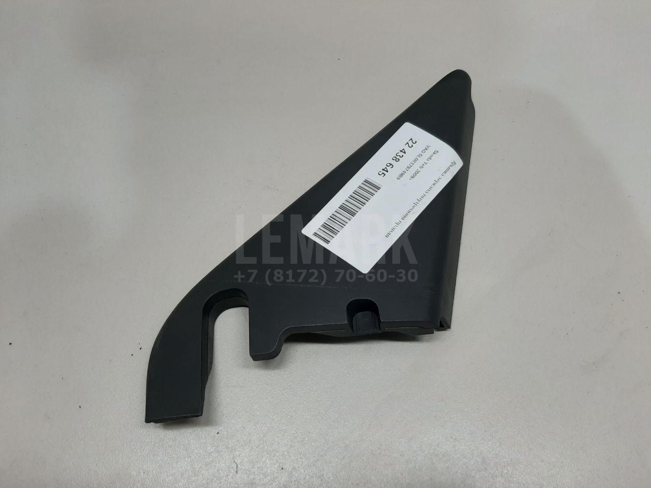 Крышка зеркала внутренняя правая 5L08379749B9 VAG