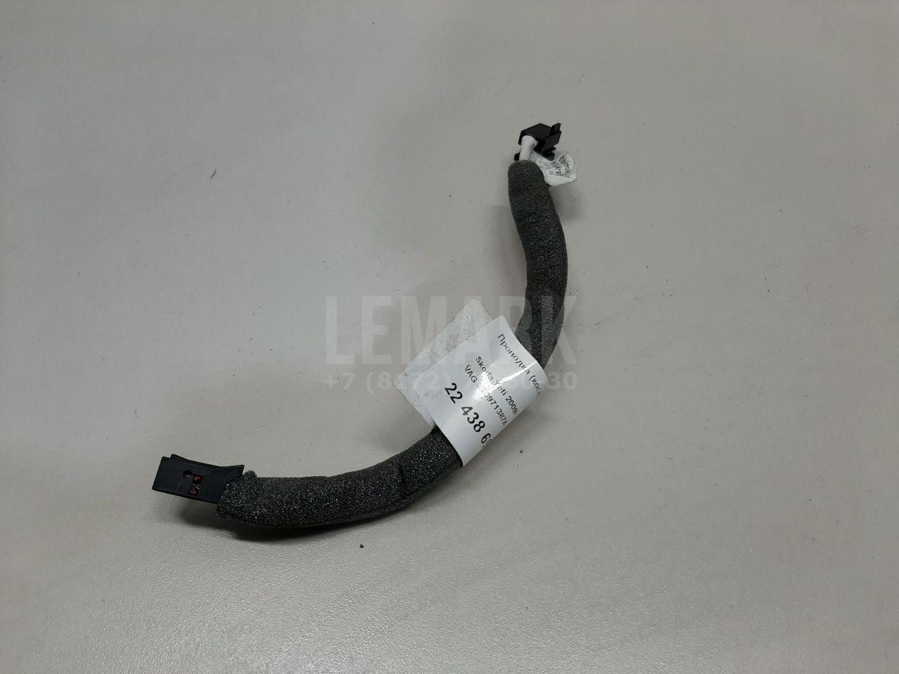 Проводка (коса) 3T0971387A VAG