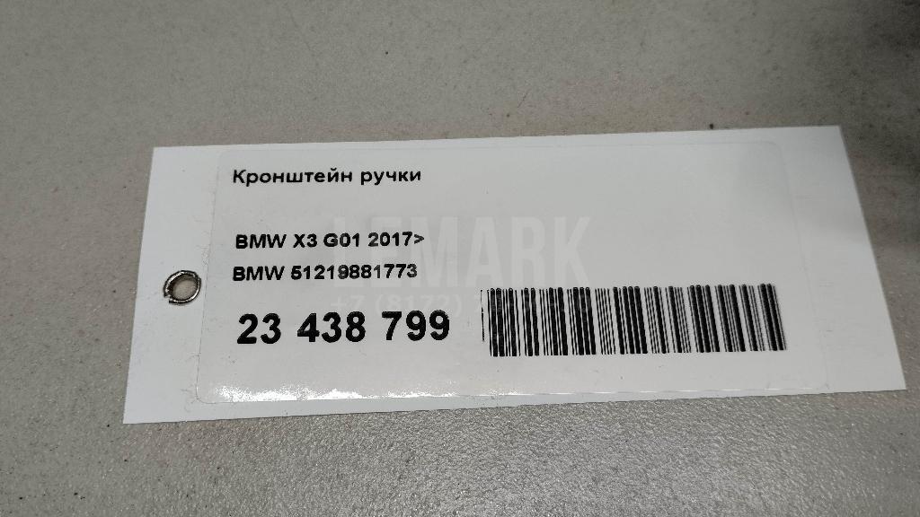 Кронштейн ручки