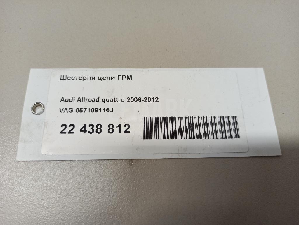 Шестерня цепи ГРМ