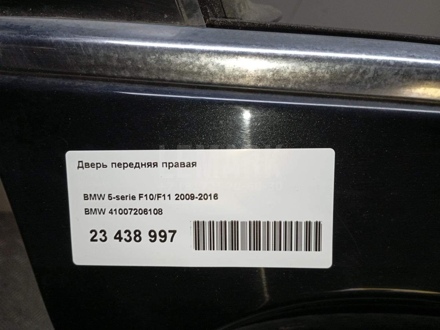 Дверь передняя правая для  Astra