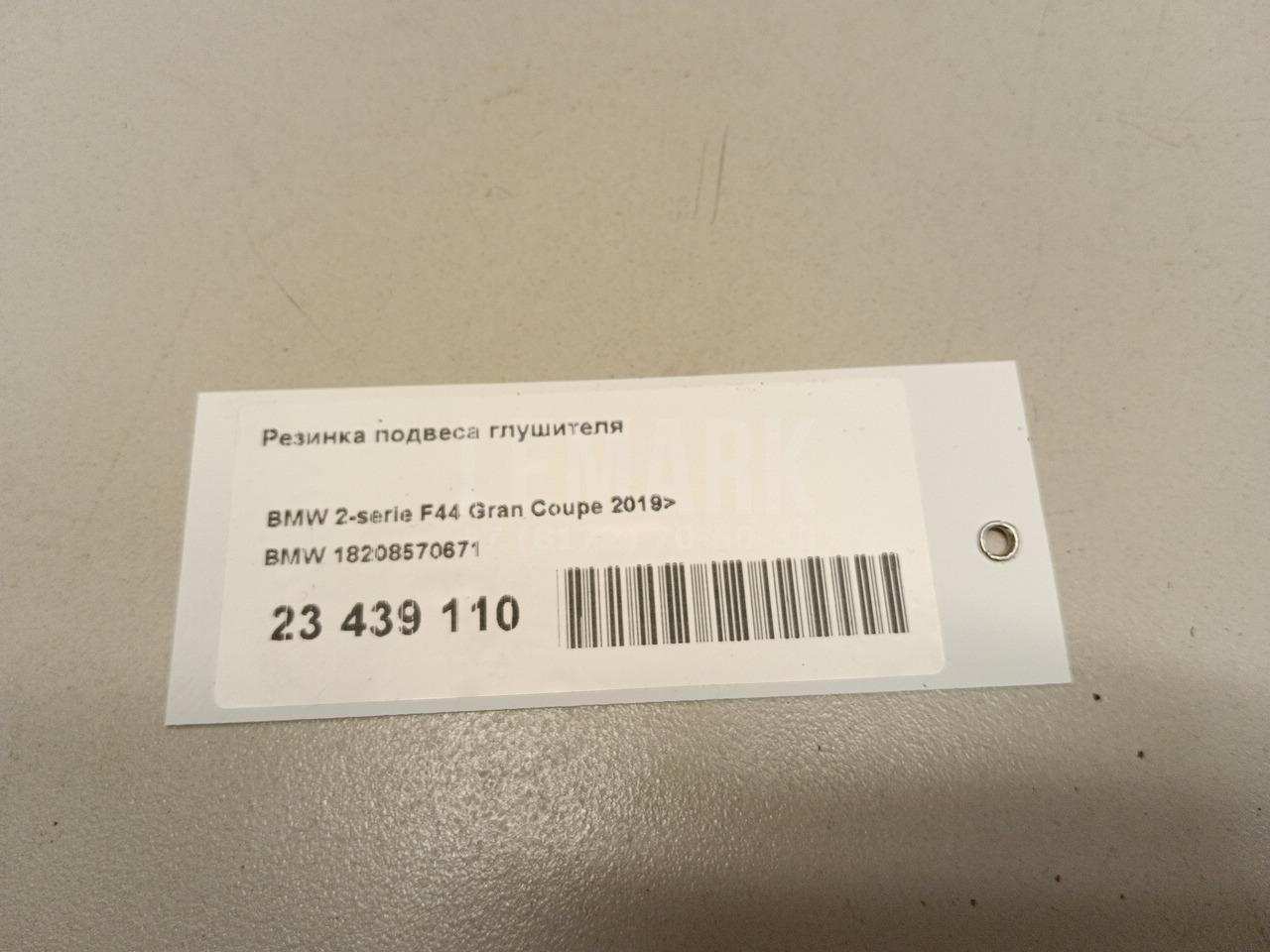 Резинка подвеса глушителя для  Citroen C4 2004-2011