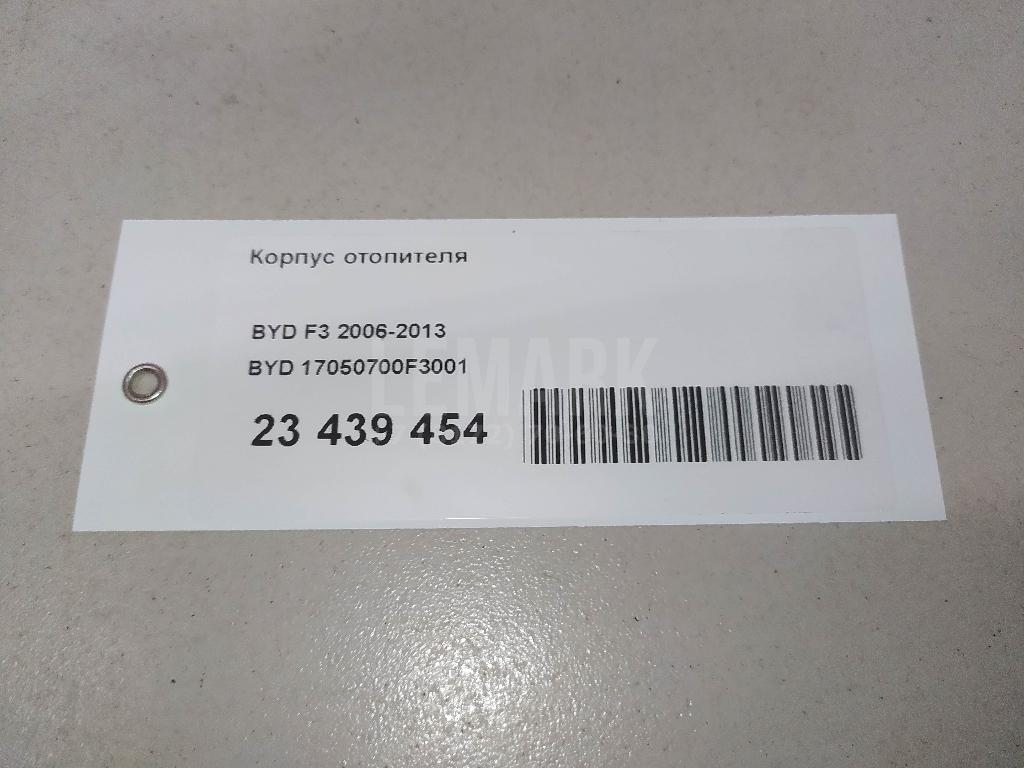 Корпус отопителя для  BMW 7-serie G11/G12 2015-2022