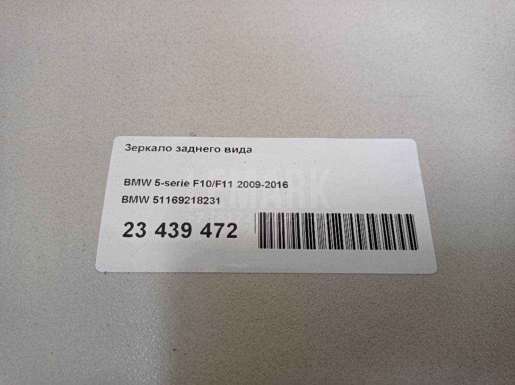 Зеркало заднего вида для  Audi