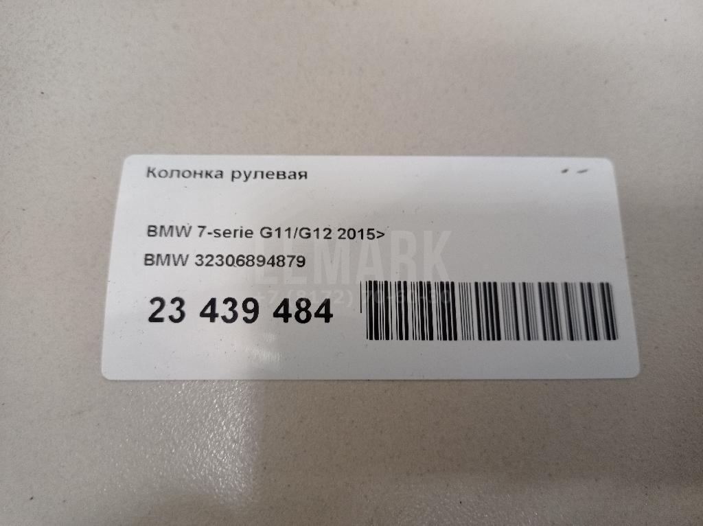 Колонка рулевая