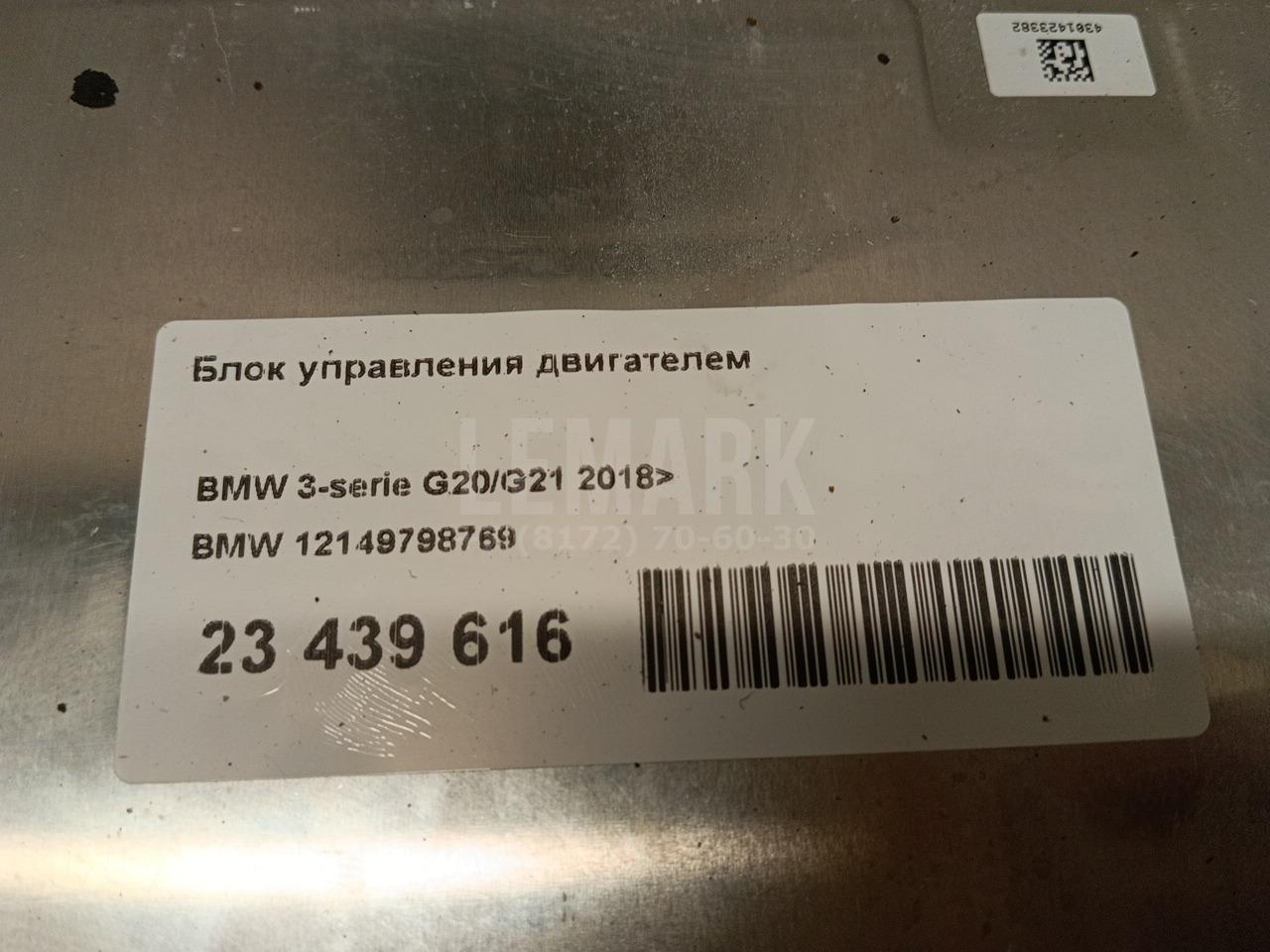 Блок управления двигателем для  Audi TT(8N) 1998-2006