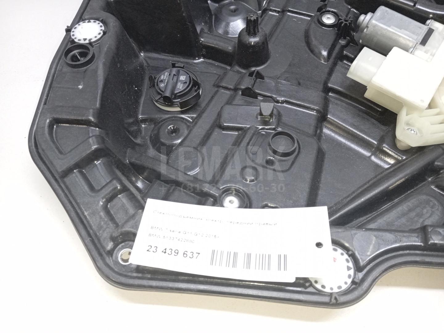 Стеклоподъемник электр. передний правый для  BMW X5 E70 2007-2013