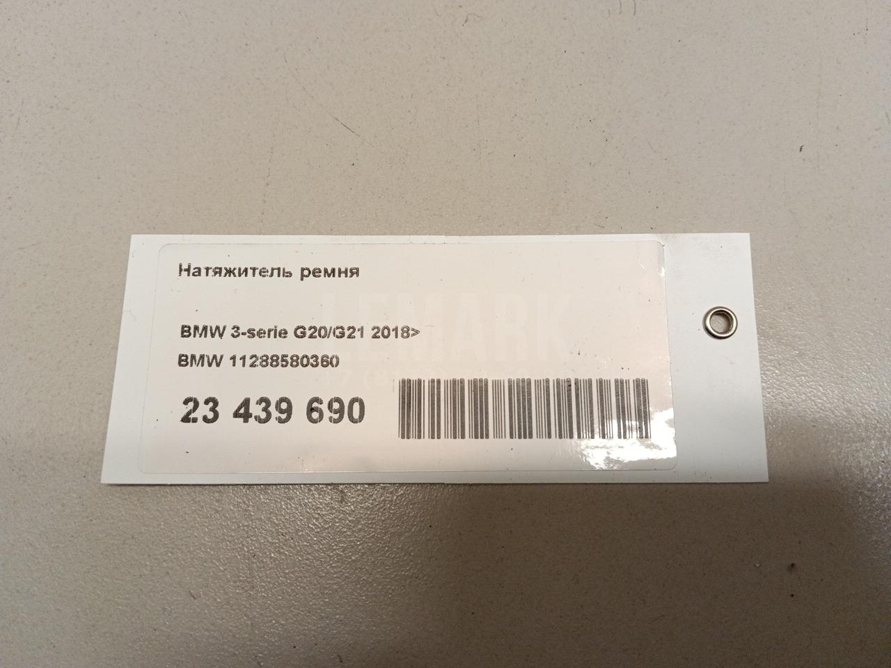 Натяжитель ремня для  BMW 3-serie G20/G21 2018