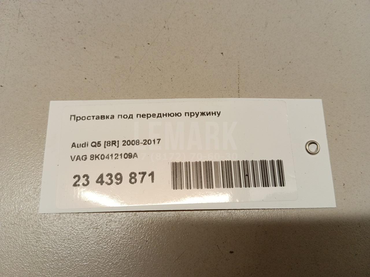 Проставка под переднюю пружину для  BMW X3 F25 2010-2017