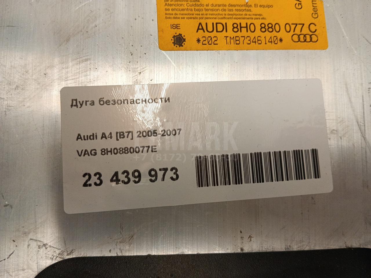 Дуга безопасности для  Alfa Romeo MiTo 2008-2018