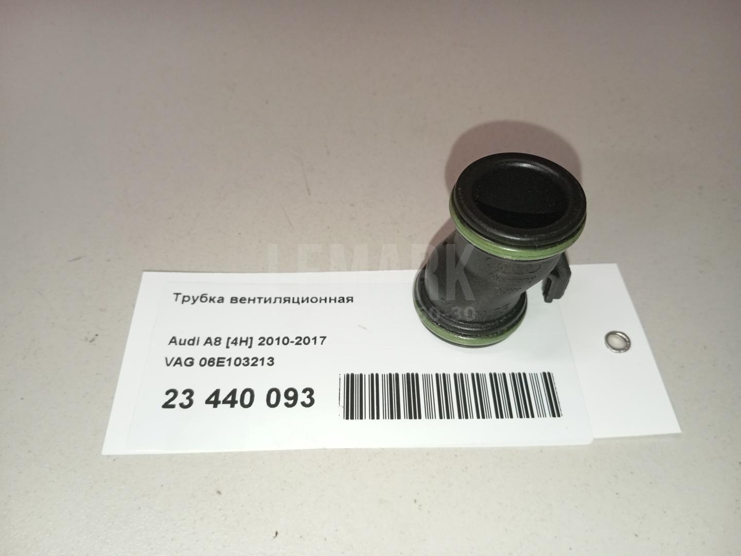 Трубка вентиляционная