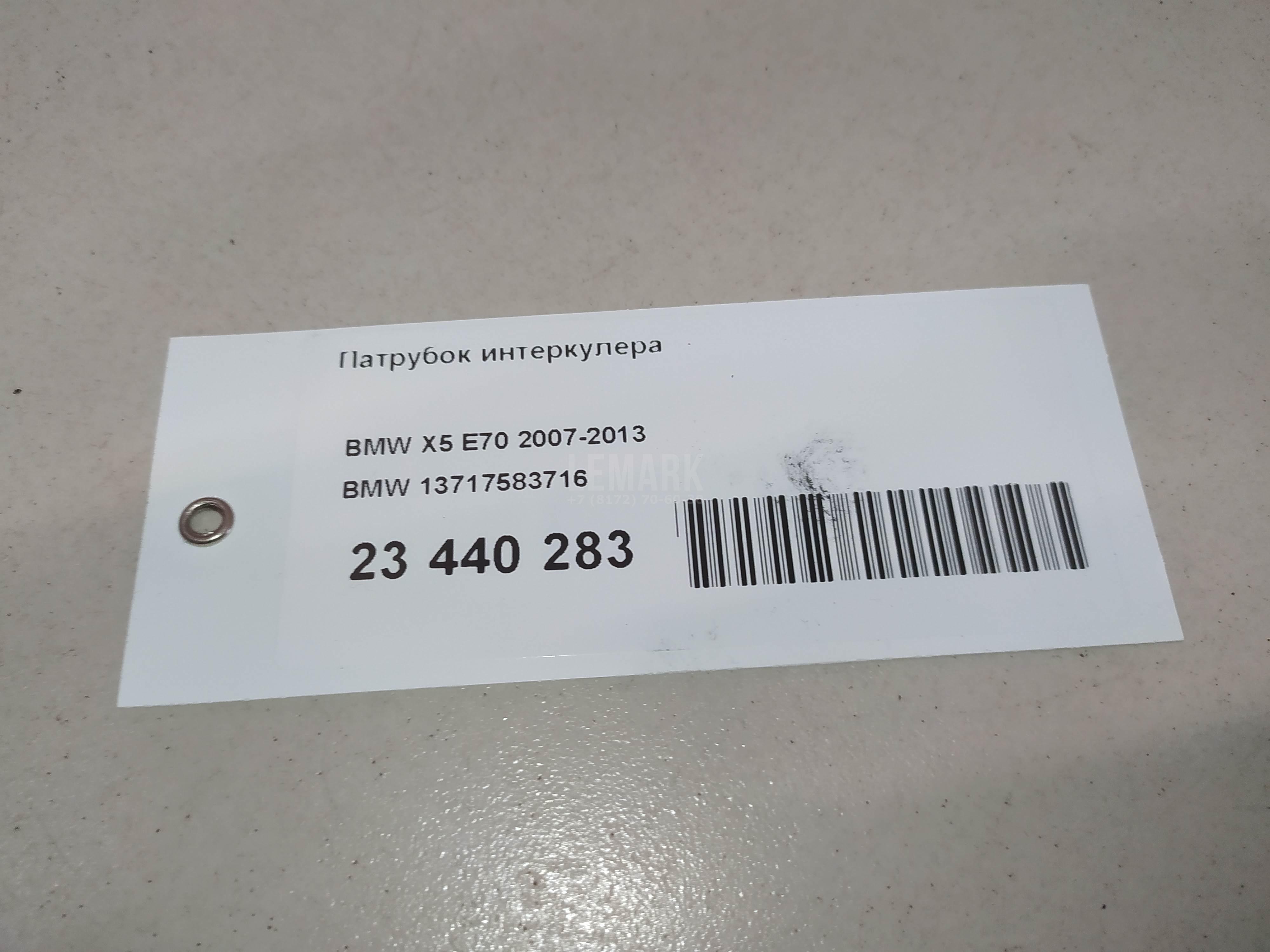 Патрубок интеркулера для  Audi A5/S5 (F5) 2017