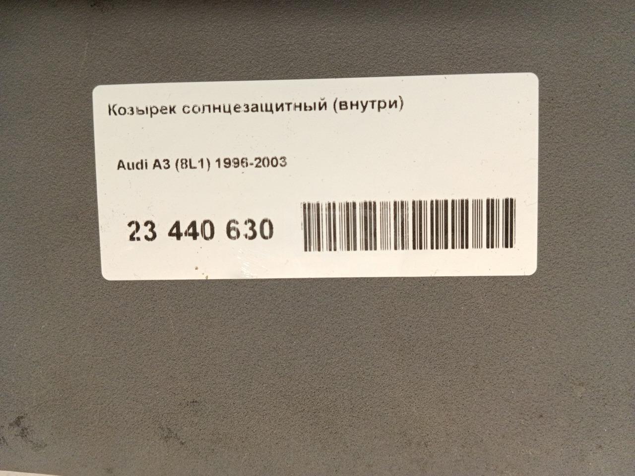 Козырек солнцезащитный (внутри) для  BMW 6-serie F06 Gran Coupe 2011-2017