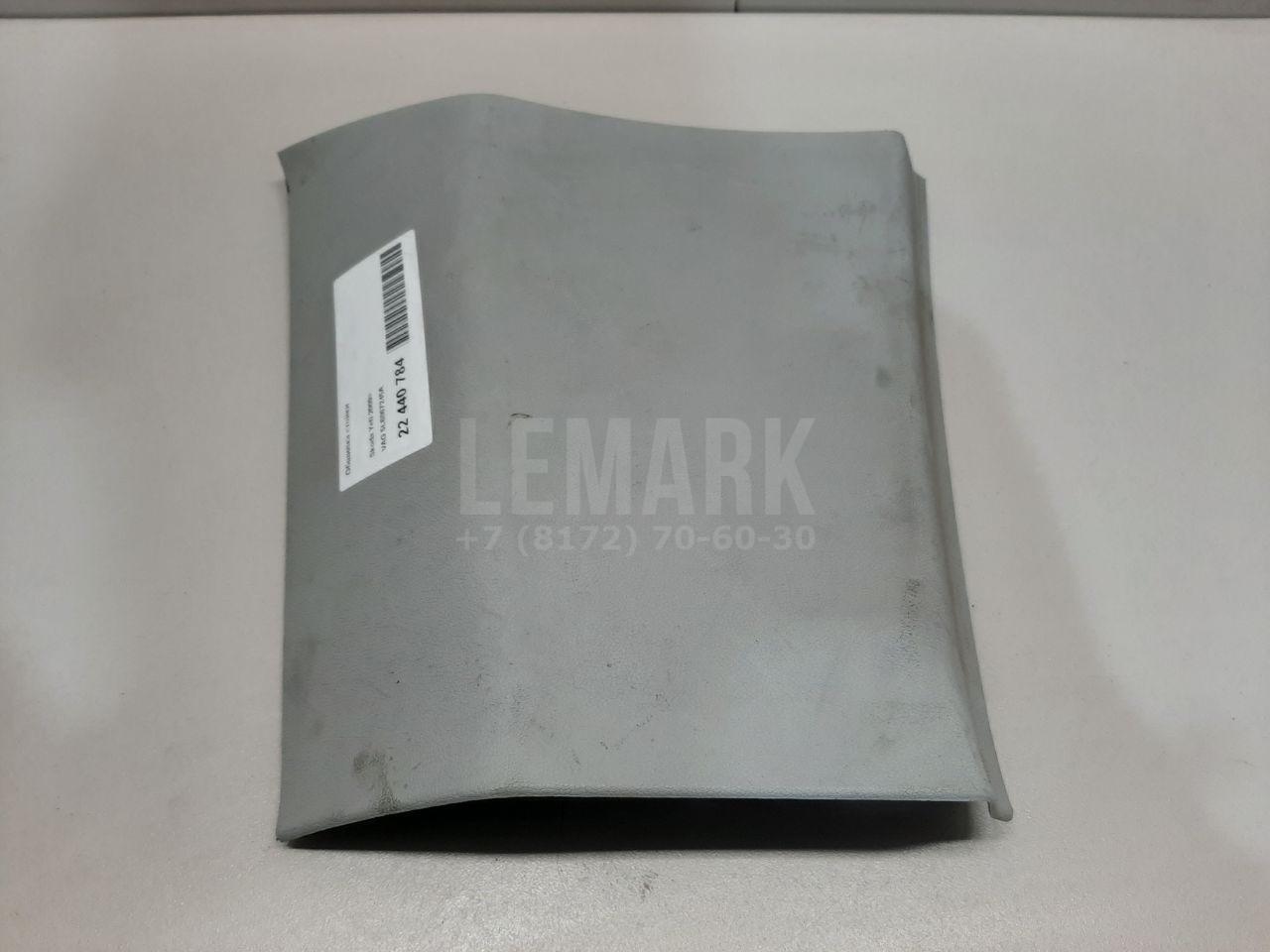 Обшивка стойки 5L6867245A VAG