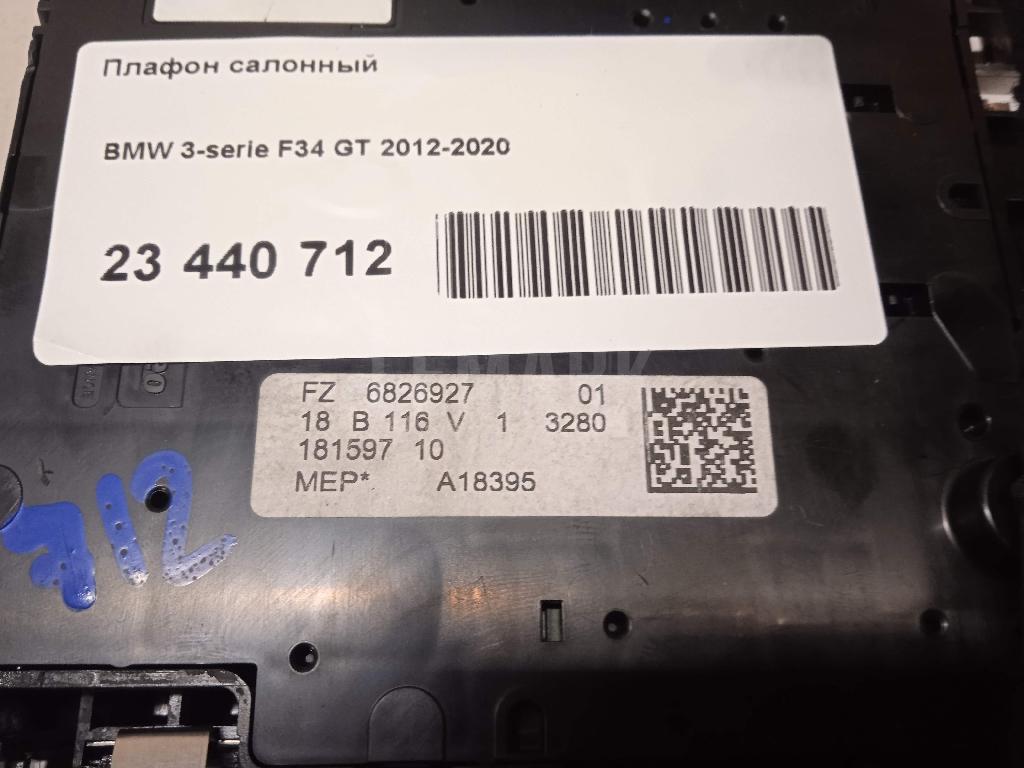 Плафон салонный для  BMW X4 G02 2018