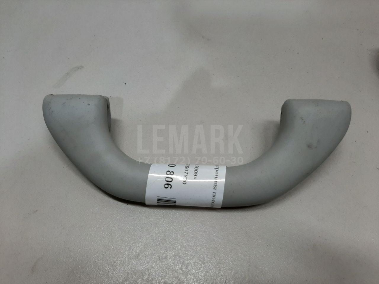 Ручка внутренняя потолочная 5L6857607Y20 VAG