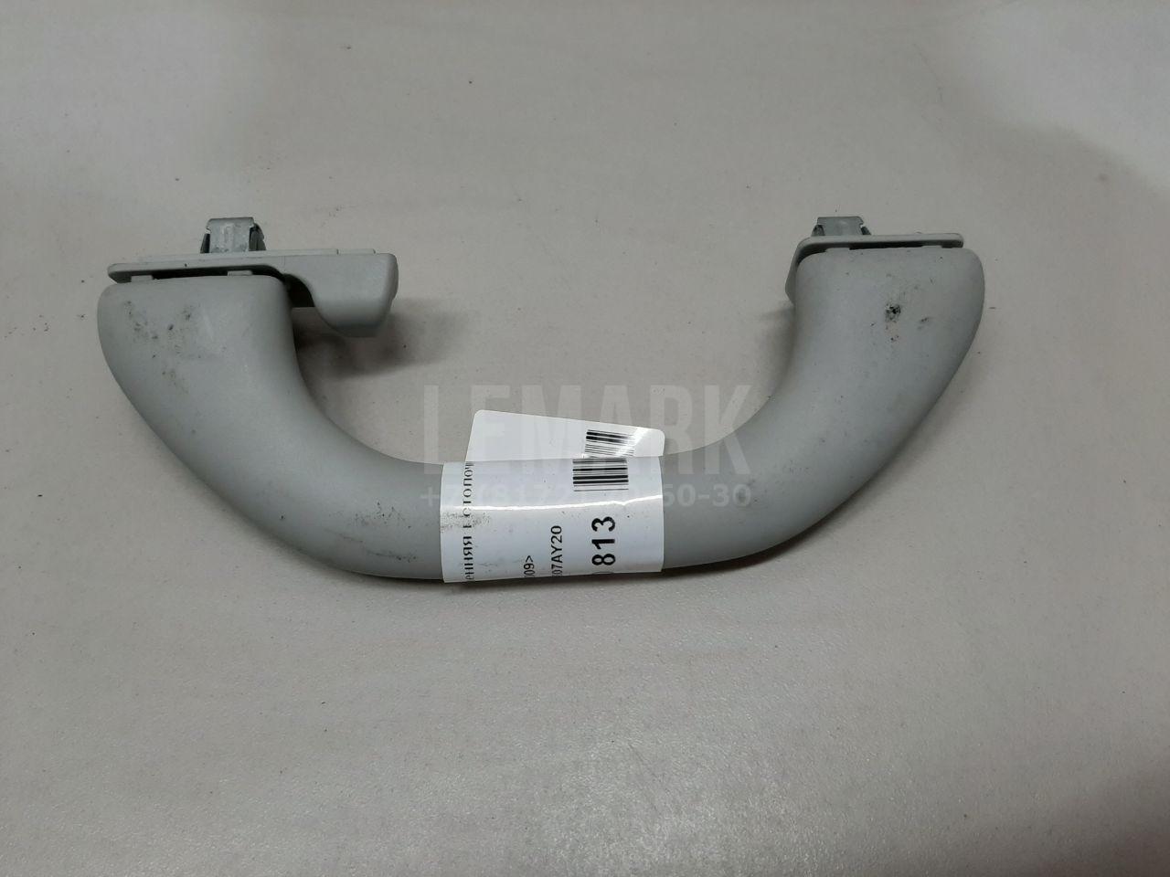 Ручка внутренняя потолочная 5L6857607AY20 VAG