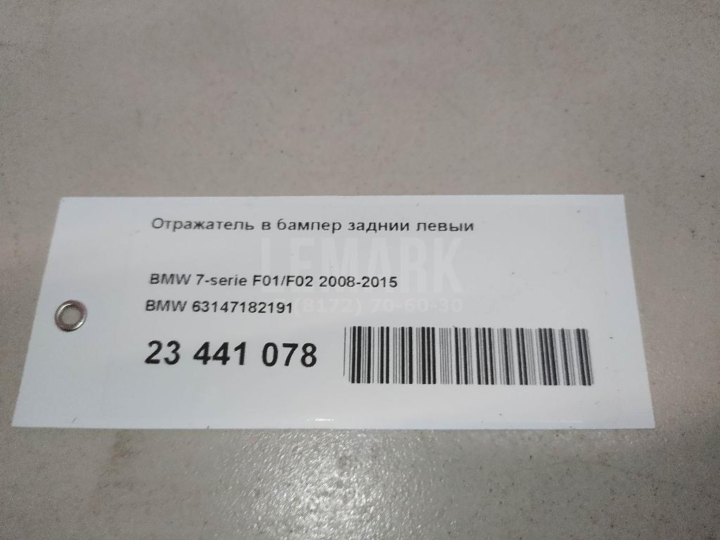 Отражатель в бампер задний левый