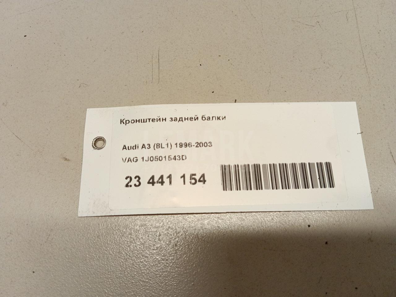 Кронштейн задней балки