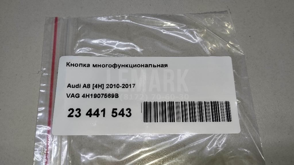 Кнопка многофункциональная
