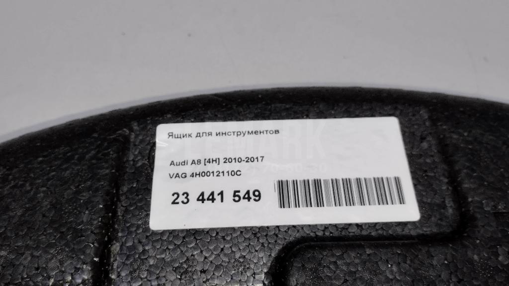 Ящик для инструментов для  BMW X5 E70 2007-2013