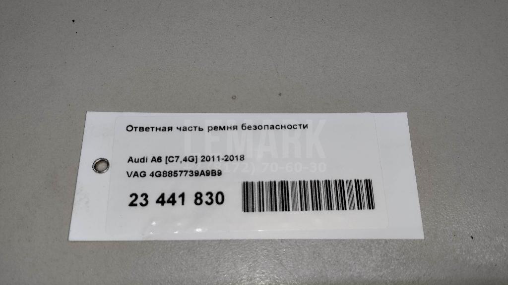 Ответная часть ремня безопасности