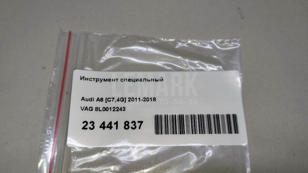Инструмент специальный
