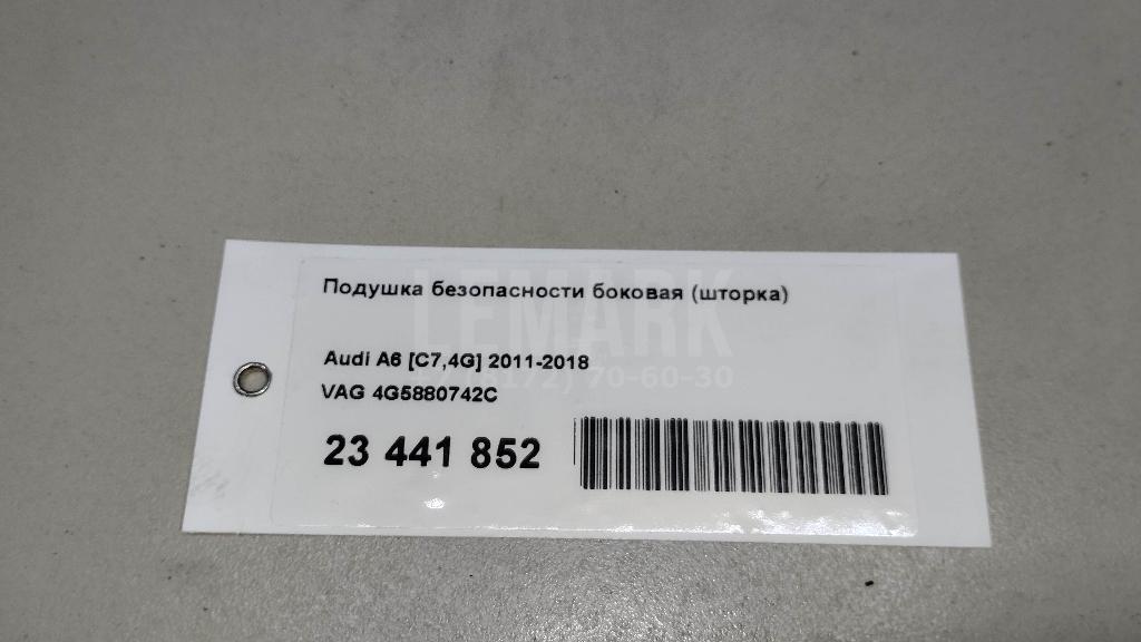 Подушка безопасности боковая (шторка) для  Audi A5/S5 [8T] Coupe/Sportback 2007-2016