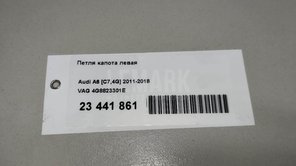 Петля капота левая