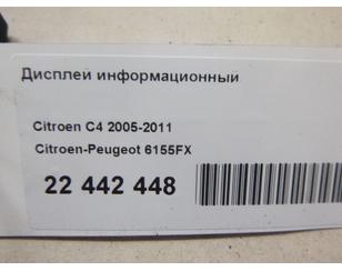 Дисплей информационный для Citroen C4 2005-2011 БУ состояние отличное