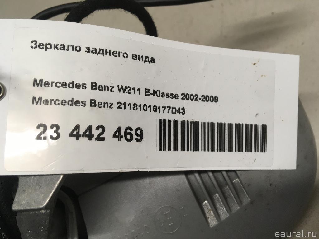 Накладка декоративная