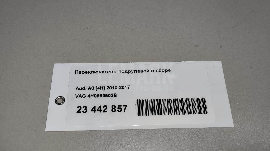 Переключатель подрулевой в сборе для  BMW 7-serie F01/F02 2008-2015