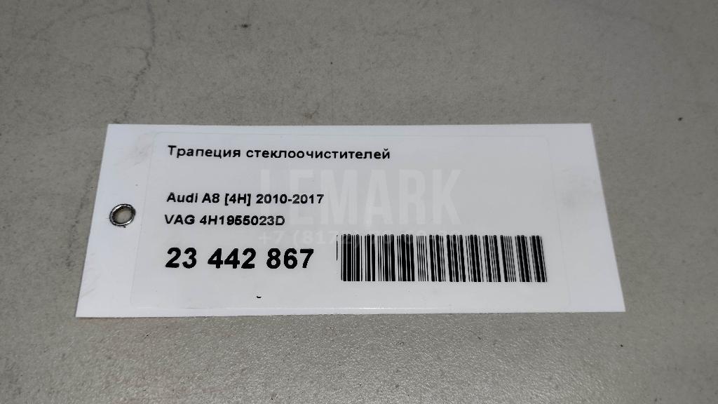 Трапеция стеклоочистителей для  BMW X5 G05 2018