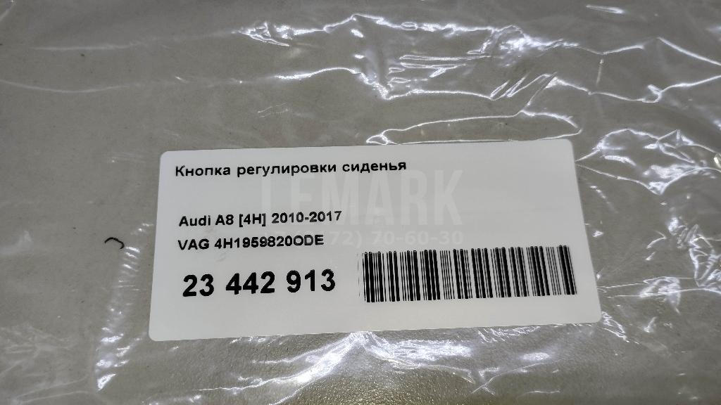 Кнопка регулировки сиденья для  Chevrolet Cobalt 2011