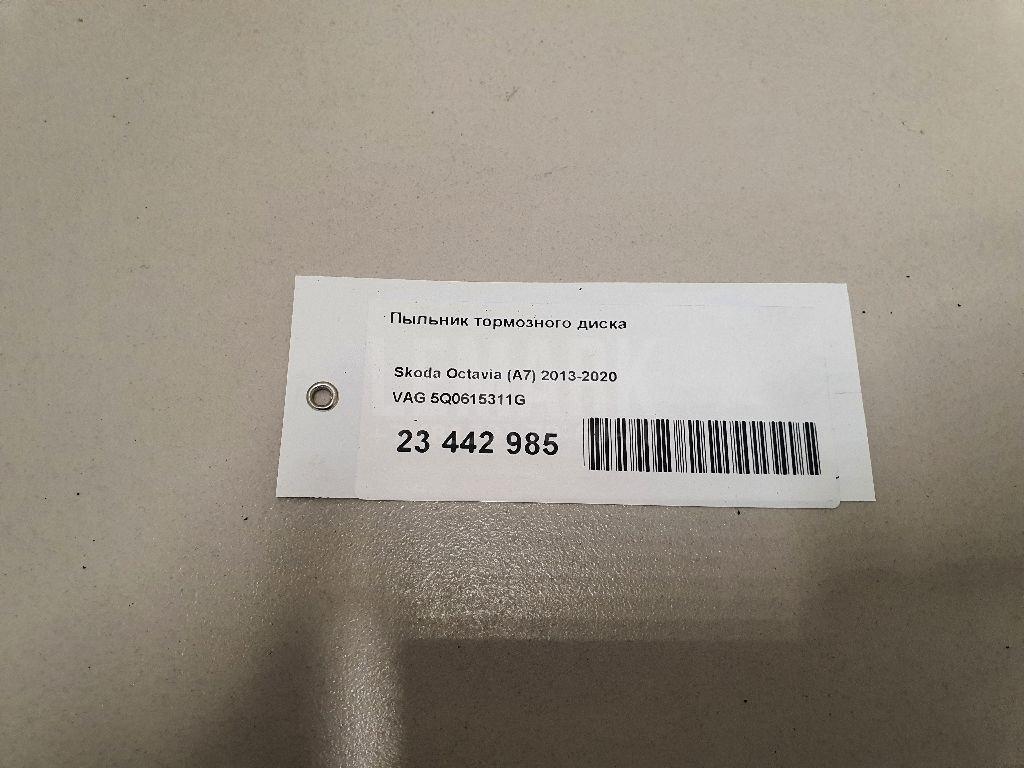 Пыльник тормозного диска для  BMW X5 F15/F85 2013-2018