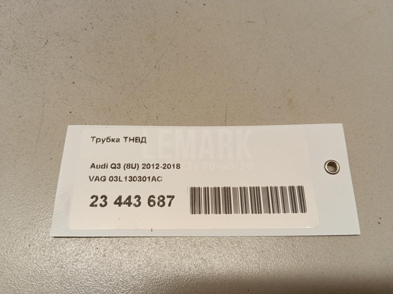 Трубка ТНВД для  BMW X3 E83 2004-2010