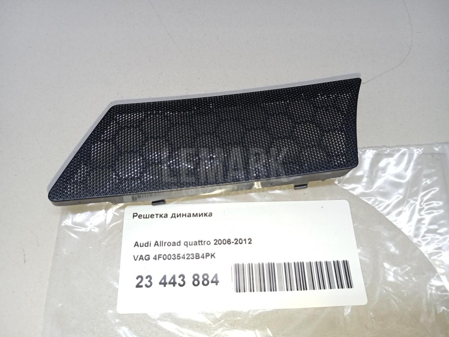 Решетка динамика для  BMW 7-serie F01/F02 2008-2015
