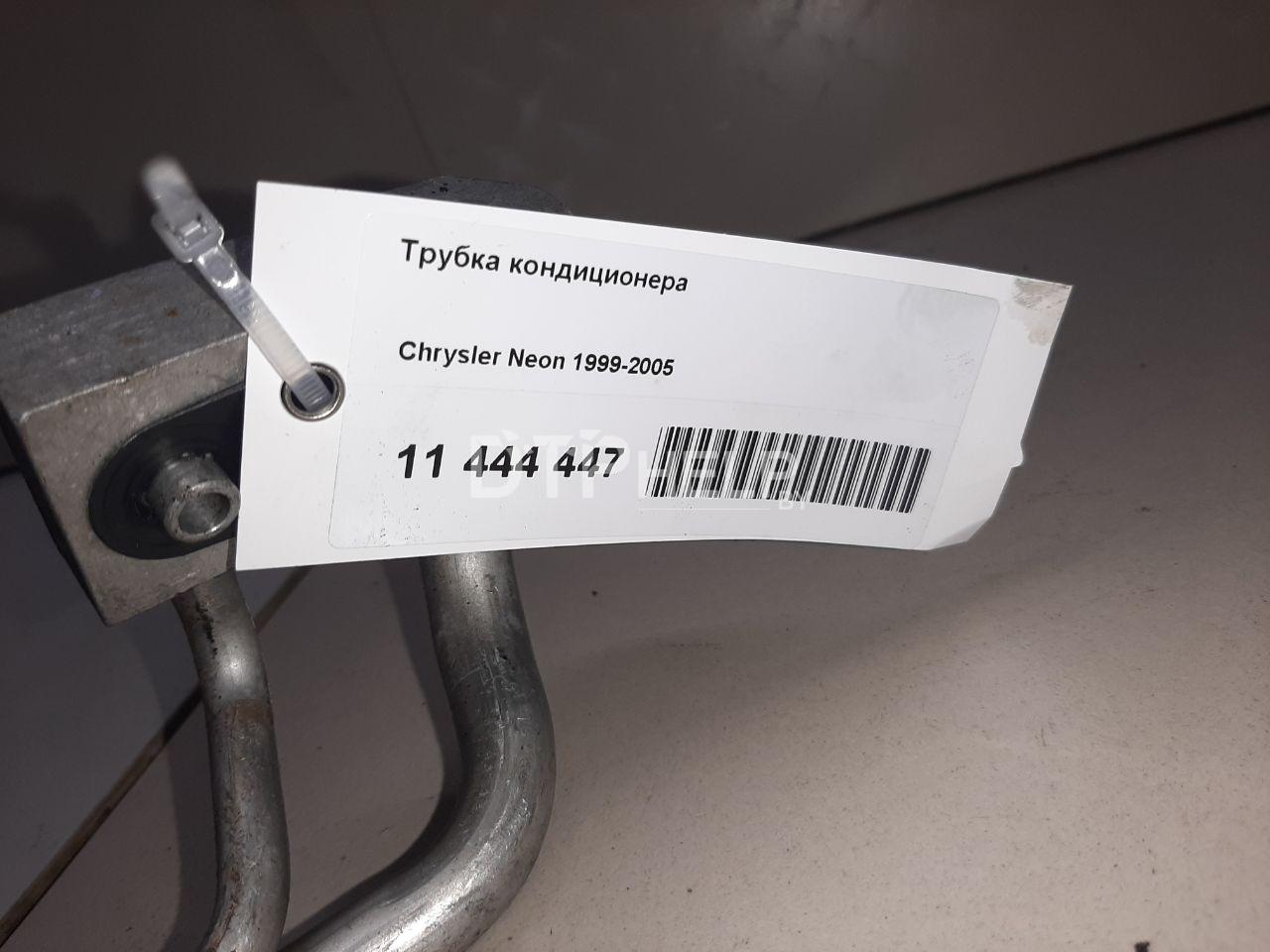 Фото Трубка кондиционера для Chrysler Neon  2000