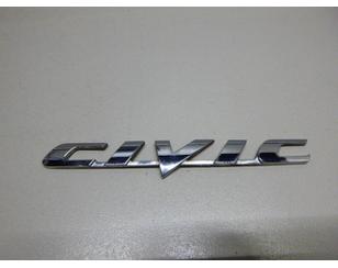 Эмблема на крышку багажника для Honda Civic 4D 2006-2012 с разбора состояние хорошее