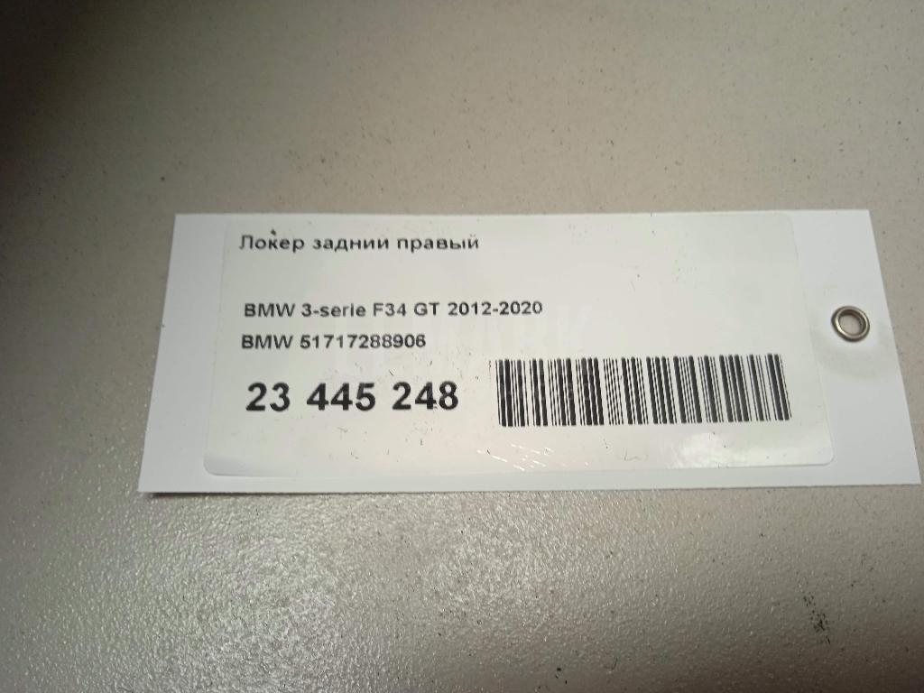 Локер задний правый