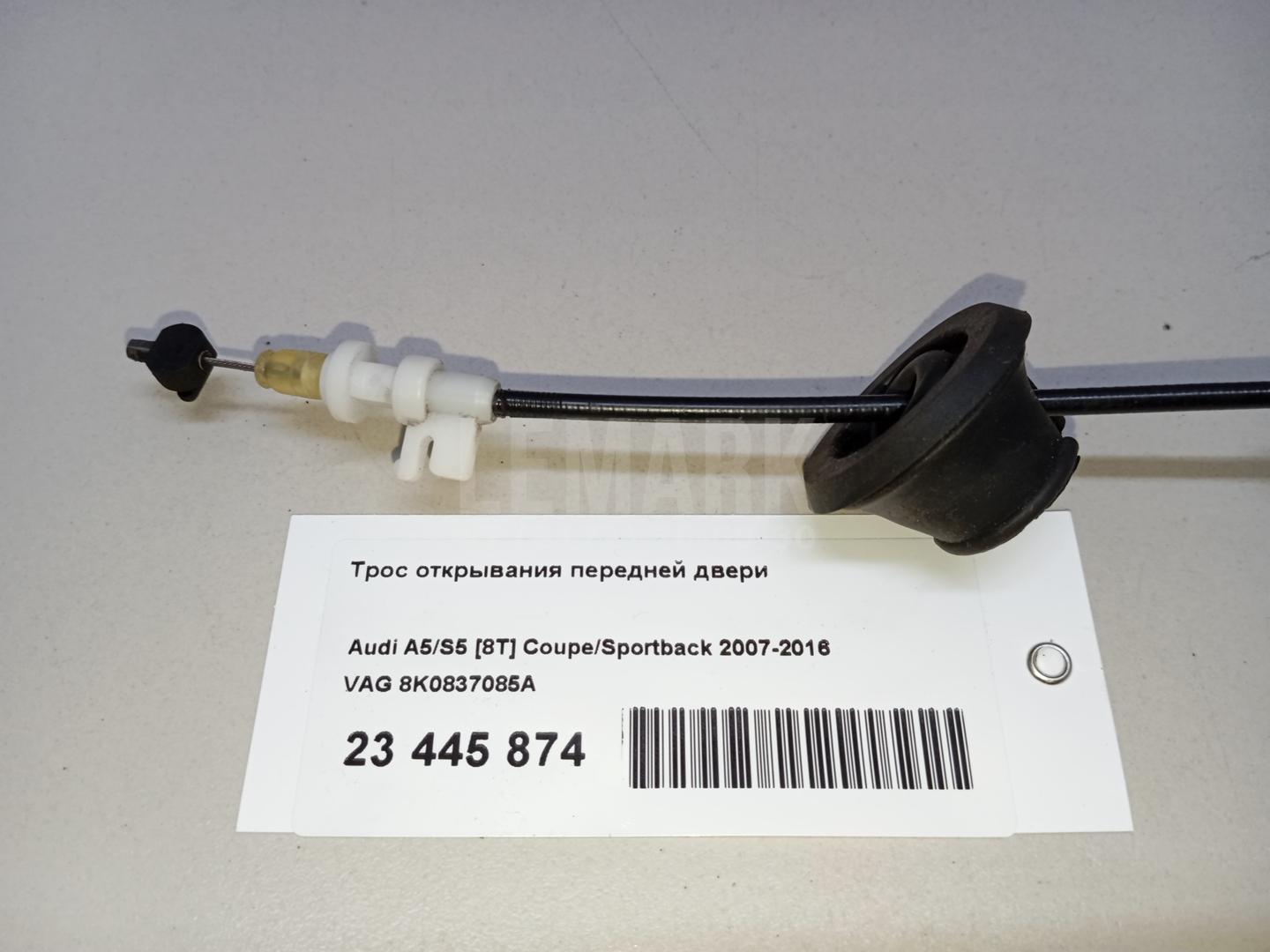 Трос открывания передней двери для  Audi A3 [8PA] Sportback 2004-2013