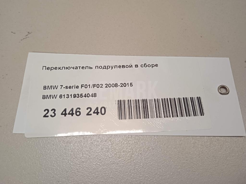 Переключатель подрулевой в сборе для  BMW 6-serie F06 Gran Coupe 2011-2017
