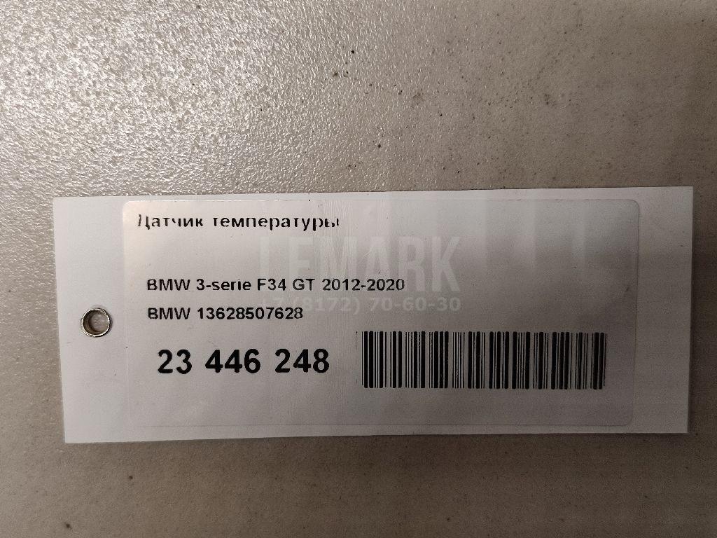 Датчик температуры